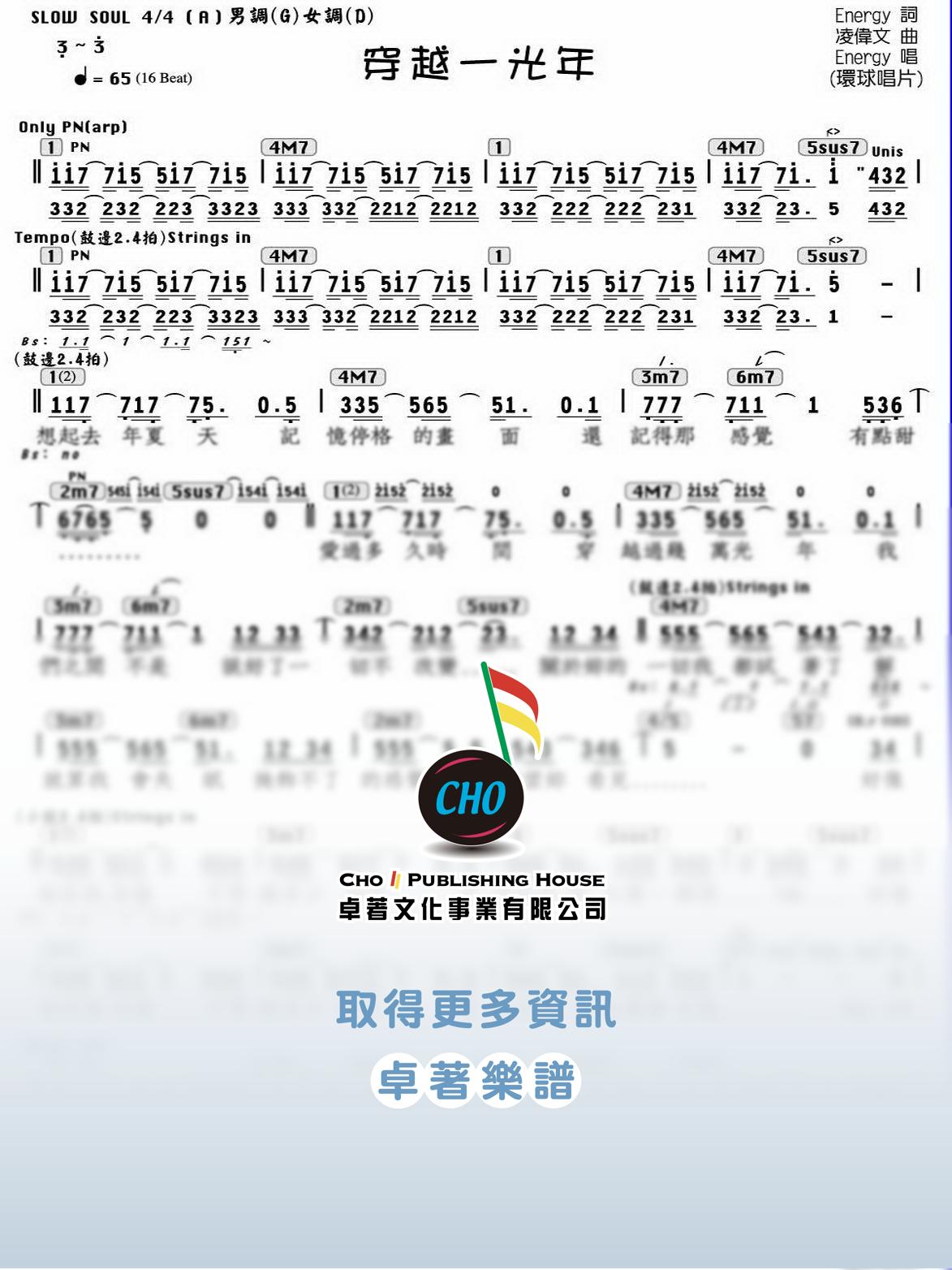 穿越一光年